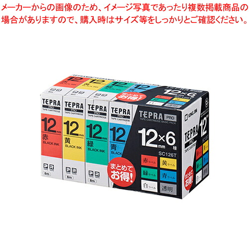 【まとめ買い10個セット品】テプラPROテープ ベーシックパック SC126T 1箱【ECJ】|マルシェ&キッチンカーWORLD