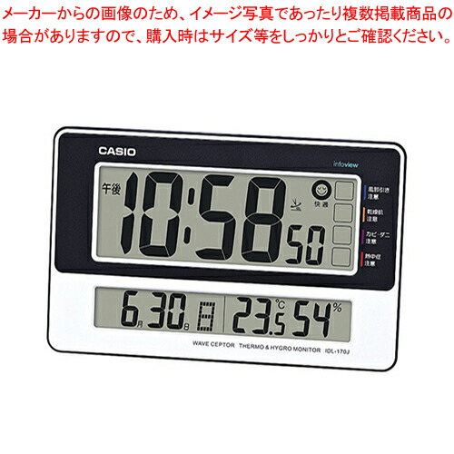 電波掛時計 IDL-170J-7JF ホワイト 1個【ECJ】