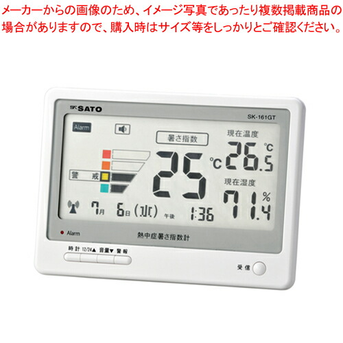 熱中症暑さ指数計 SK-161GT 8311-50 1個【ECJ】