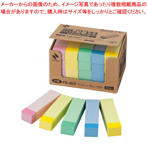【まとめ買い10個セット品】ポイントメモ ビジネスパックふせん FB-6KP パステルライン 1箱【ECJ】