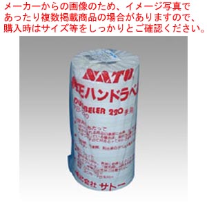 【まとめ買い10個セット品】220用ラベル 本体価格/税込価格 弱粘 10巻 0-33-99915-2 220-9 1本【ECJ】|マルシェ&キッチンカーWORLD