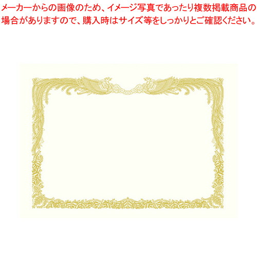 【まとめ買い10個セット品】金箔賞状用紙 B4判 縦書用 5枚 427609 シロ 1冊【ECJ】