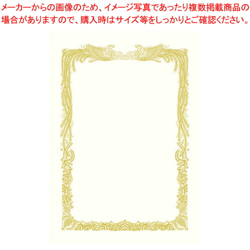 金箔賞状用紙 B4判 横書用 100枚 464498 シロ 1箱【ECJ】