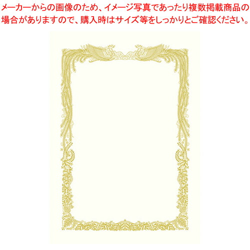 金箔賞状用紙 A3判 横書用 100枚 468151 シロ 1箱【ECJ】
