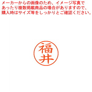 【まとめ買い10個セット品】ネーム9 既製 福井 XL-9 1728 フクイ 1本【ECJ】|マルシェ&キッチンカーWORLD