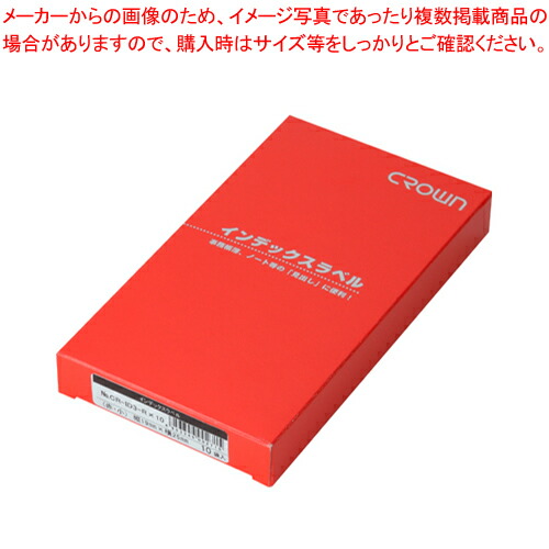【まとめ買い10個セット品】クラウンアドインデックス 赤 小 10P CR-ID3-RX10 アカ 1箱【ECJ】