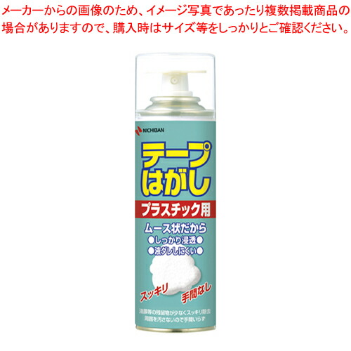 【まとめ買い10個仕掛ける品】磁気テープはがし 可塑性物質用 TH-P220  1個【ECJ】