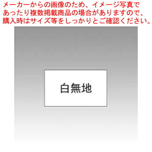 【まとめ買い10個セット品】PB-1用ラベル 白無地 強粘 10巻 0-11-99900-2 PB-1-1 1本【ECJ】