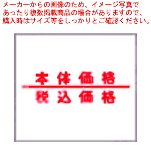 【まとめ買い10個セット品】216用ラベル 本体価格/税込価格 弱粘 10巻 0-32-99915-2 216-11 1本【ECJ】