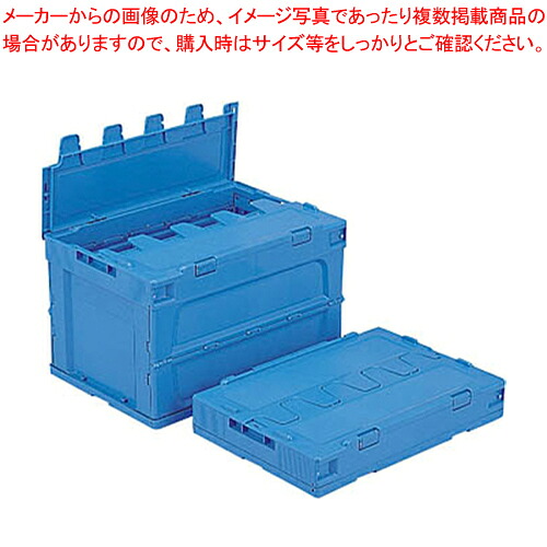 【まとめ買い10個セット品】折りたたみコンテナ 蓋つき 51.6L P51B 554310 (BL504) アオ 1個【ECJ】｜マルシェ＆キッチンカーWORLD 27,844円