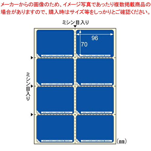 【まとめ買い10個セット品】目隠しラベル A4 8面/地紋 OP2403 1Ｐ【ECJ】