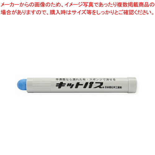 【まとめ買い10個セット品】キットパス工事用 2本入 KK-2-BU アオ 1個【ECJ】