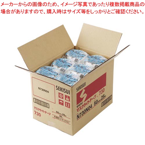 マスクライトテープ 50X25 30巻入 N730N04X30 ニュウハク 1箱【ECJ】