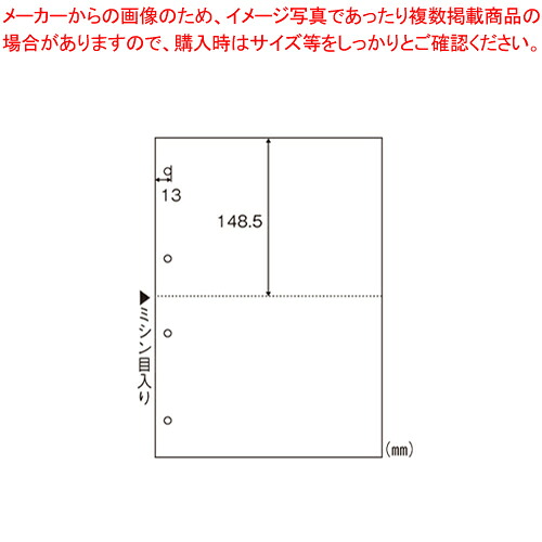 マルチプリンタ帳票 A4白紙2面4穴 BP2003WZ 1冊【会社 オフィス 事務 業務用 家庭用 A4 2面 プリンタ用紙 白紙 帳票 伝票 帳面 コピー機 無地】【ECJ】｜マルシェ＆キッチンカーWORLD