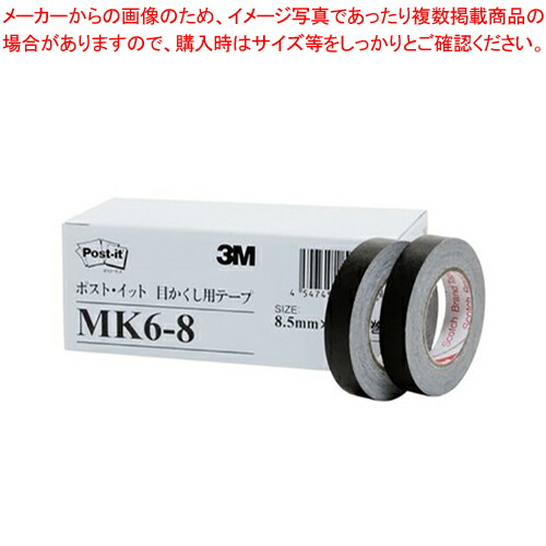 【まとめ買い10個セット品】ポストイット 目かくし用テープ MK6-8 1箱【ECJ】