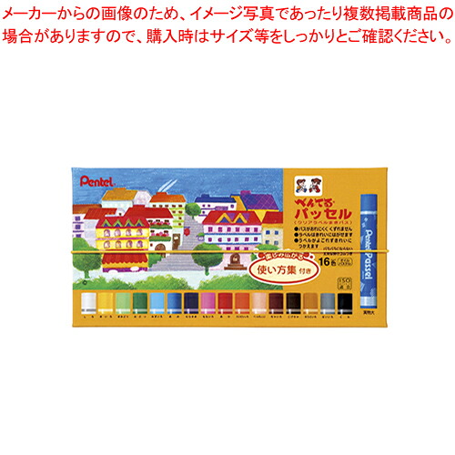 【まとめ買い10個セット品】パッセル 16色 使い方集付 ゴム掛け GHPAR-16 1個【ECJ】