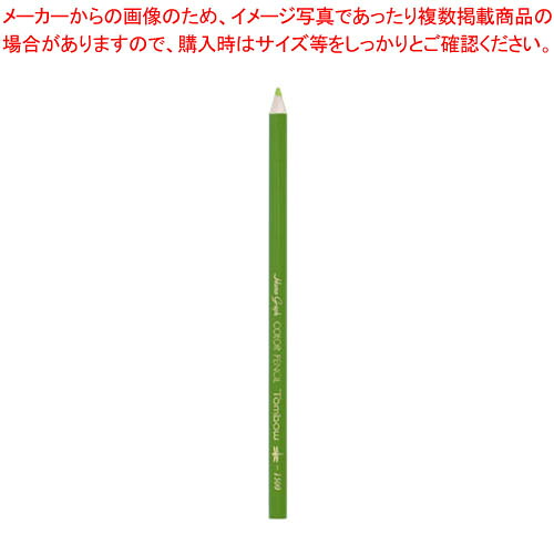 【まとめ買い10個セット品】色鉛筆 1500 単色 黄緑 1500-06 キミドリ 1打【ECJ】 6,213円