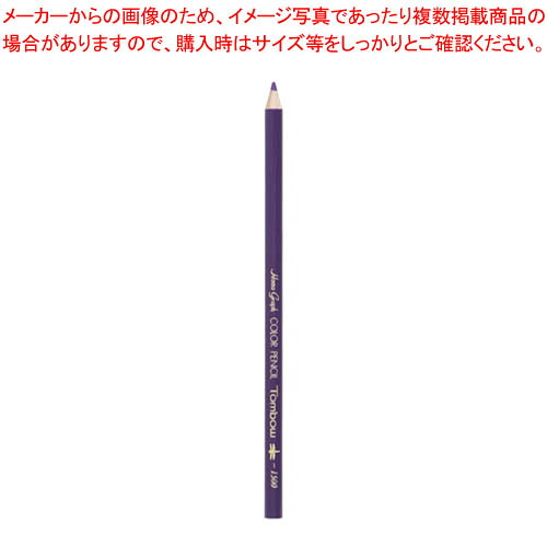 【まとめ買い10個セット品】色鉛筆 1500 単色 すみれ色 1500-19 スミレ 1打【ECJ】 6,465円