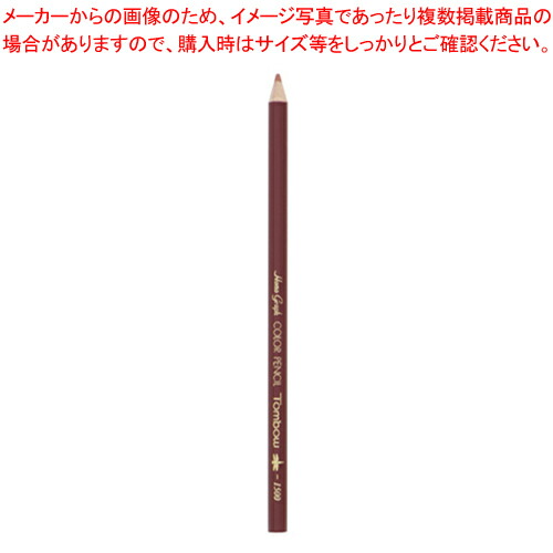 【まとめ買い10個セット品】色鉛筆 1500 単色 赤茶色 1500-30 アカチャ 1打【ECJ】