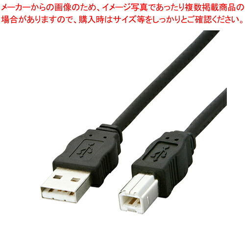 【まとめ買い10個セット品】環境対応USBケーブル 5m USB2-ECO50 1個【ECJ】｜マルシェ＆キッチンカーWORLD