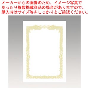 【まとめ買い10個セット品】OA賞状用紙 A3判横書用 白上質 10-1081 シロ 1冊【ECJ】｜マルシェ＆キッチンカーWORLD