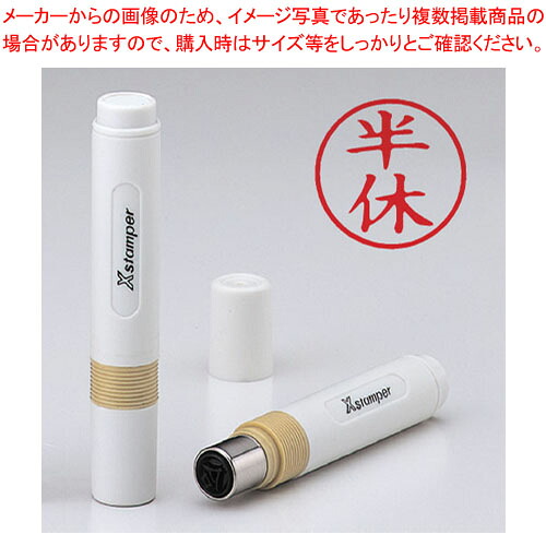 【まとめ買い10個セット品】簿記スタンパー 半休 X-BKL0012アカ アカ 1本【ECJ】