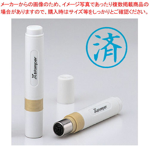 【まとめ買い10個セット品】簿記スタンパー 済 X-BKL0018アイ アイイロ 1本【ECJ】｜マルシェ＆キッチンカーWORLD