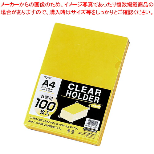 【まとめ買い10個セット品】クリヤーホルダー 100枚パック A4 G6100-17 イエロー 1組【ECJ】|マルシェ&キッチンカーWORLD