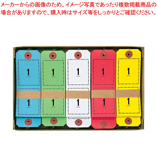 【まとめ買い10個書き割り品】連番付け紙 1-100 5組 BF-105  1箱【ECJ】