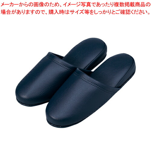 【まとめ買い10個セット品】抗菌レザー調スリッパ 10足組 36039 ダークブルー 1組【ECJ】
