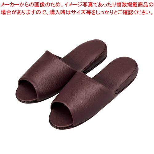 【まとめ買い10個セット品】抗菌レザー調スリッパ 10足組 前開 10835400 ダークワイン 1組【ECJ】