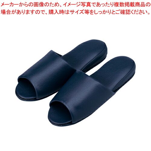 【まとめ買い10個セット品】抗菌レザー調スリッパ 10足組 前開 10835360 ダークブルー 1組【ECJ】