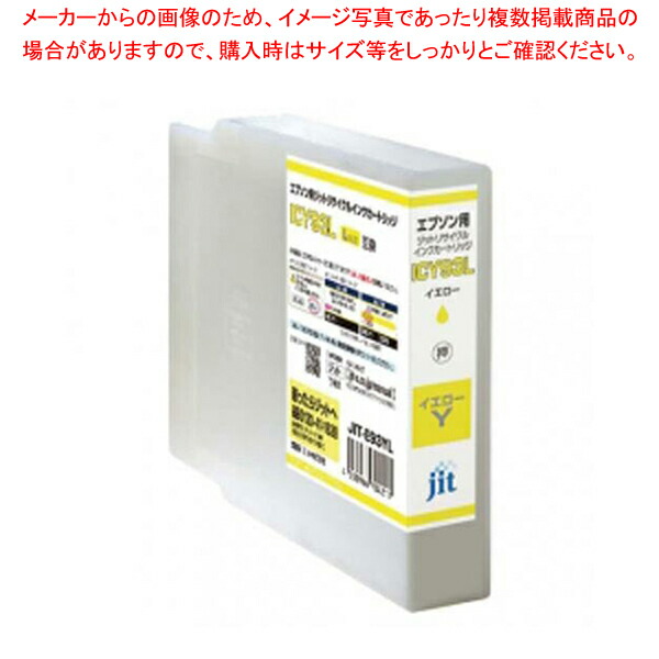 リサイクルインク エプソン ICY93L互換 JIT-E93YL イエロー 1個【ECJ】