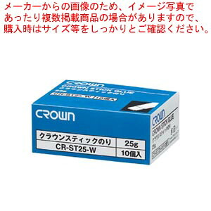 【まとめ買い10個セット品】クラウンスティックのり 25g 10個入 CR-ST25-WX10 1箱【ECJ】