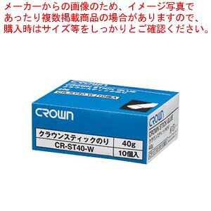 【まとめ買い10個セット品】クラウンスティックのり 40g 10個入 CR-ST40-WX10 1箱【ECJ】