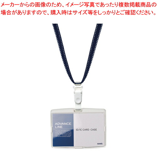 【まとめ買い10個セット品】IDハードケース&ストラップ AL-842-B ブルー 1個【ECJ】 4,496円