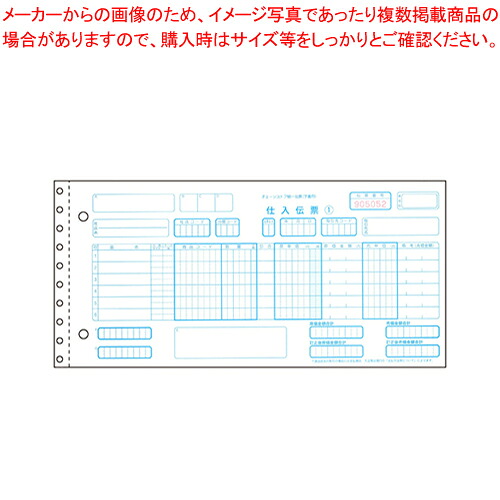 チェーン店整理統合勘定書き 手描き用 BP1704  1冊【文具 日設備 事務設備 紙生産品 勘定書き バス発着場設備 手描き勘定書き 万覚え帳 整理統合勘定書き 摺り切る品  事務小物 各種勘定書き チェーン店整理統合勘定書き 帳票質問用紙 紙勘定書き 】【ECJ】
