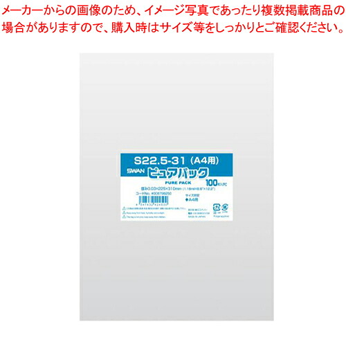 【まとめ買い10個セット品】Nピュアパック S-A4 6798250 1束【ECJ】