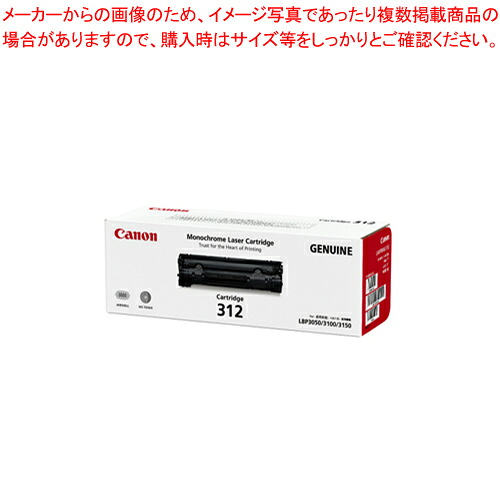 【まとめ買い10個セット品】モノクロレーザートナー CRG-312 1個【ECJ】|マルシェ&キッチンカーWORLD