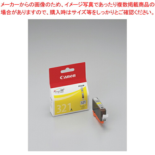 【まとめ買い10個セット品】インクジェットカートリッジ BCI-321Y イエロー 1個【ECJ】|マルシェ&キッチンカーWORLD