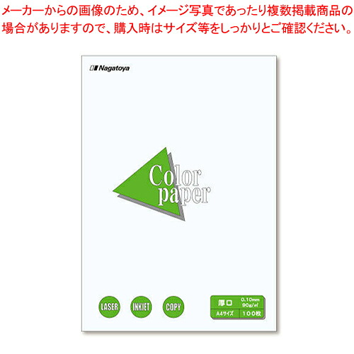 【まとめ買い10個セット品】カラーペーパーA4 厚口 100枚 ナ-3301 シロ 1冊【ECJ】
