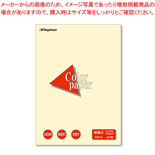 【まとめ買い10個セット品】カラーペーパーA3 特厚口 50枚入 ナ-1402 レモン 1冊【ECJ】｜マルシェ＆キッチンカーWORLD