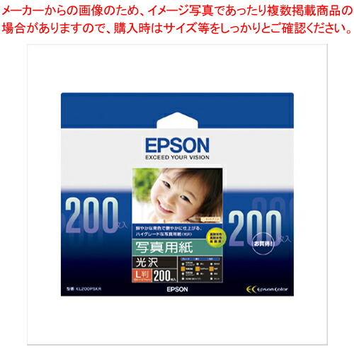 【まとめ買い10個セット品】写真用紙(光沢) (L判/200枚) KL200PSKR 1冊【ECJ】