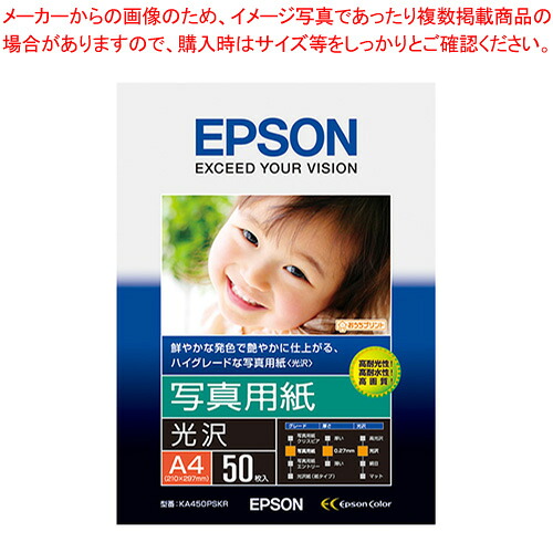 【まとめ買い10個セット品】写真用紙(光沢) (A4/50枚) KA450PSKR 1冊【ECJ】
