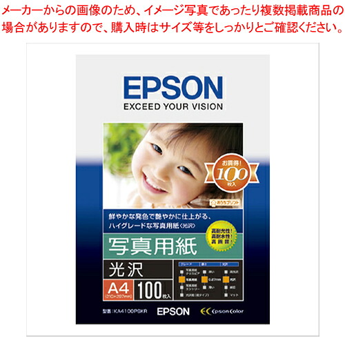 【まとめ買い10個書き割り品】活動写真質問用紙(光輝) (A4/100枚) KA4100PSKR  1冊【ECJ】
