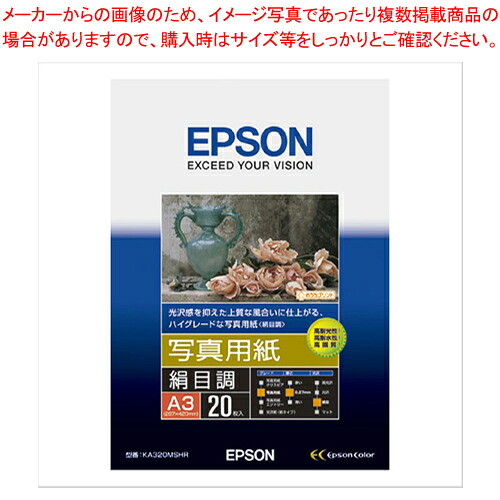 【まとめ買い10個セット品】写真用紙(絹目調) (A3/20枚) KA320MSHR 1冊【ECJ】