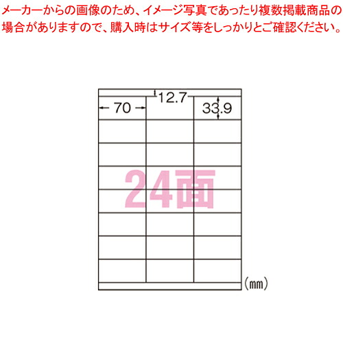 【まとめ買い10個セット品】手作りサインラベル3列8段 31068 1Ｐ【ECJ】