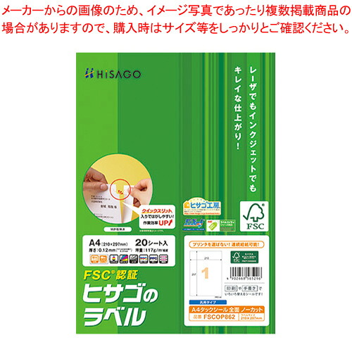 【まとめ買い10個仕かける品】森林地帯公認紙 A4タック消印全面 FSCOP862  1冊【ECJ】 コピー用紙・印刷用紙-パソコン・周辺機器-PCサプライ・消耗品