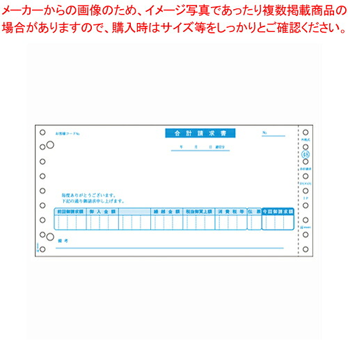 印刷者質問用紙 お願いごと書(足し加える・税抜) GB48  1冊【ECJ】