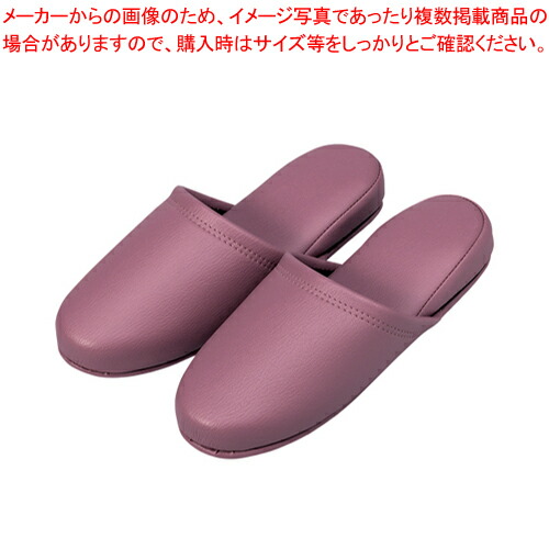 【まとめ買い10個セット品】抗菌レザー調スリッパ 10足組 35508 ライラック 1組【ECJ】